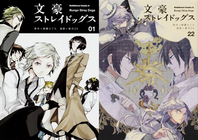 Bungo Stray Dogs