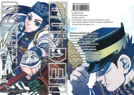 Golden Kamuy